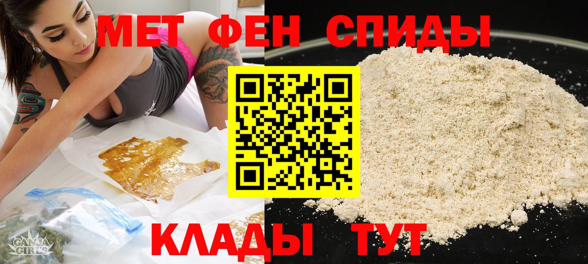 АМФ VHQ  Вход с VPN  Amphetamine  Киров 