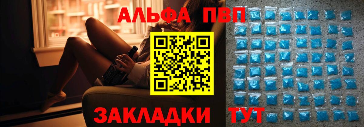 А ПВП кристаллы Киров
