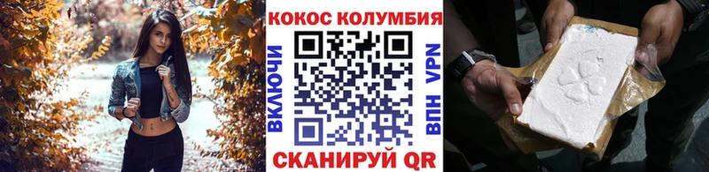 Cocaine Эквадор  Киров 
