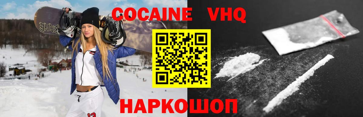 Cocaine Боливия  COCAIN  Cocaine Боливия  Киров  Вход с VPN 