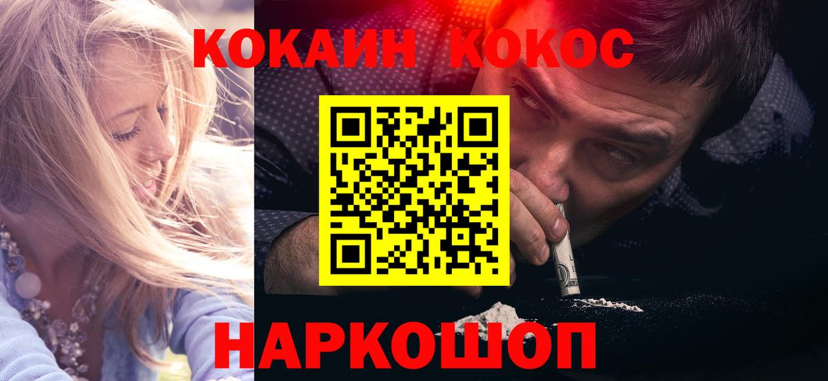 Cocaine 98% Киров