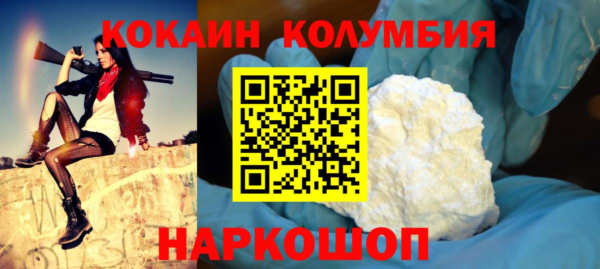  Кокаин Киров