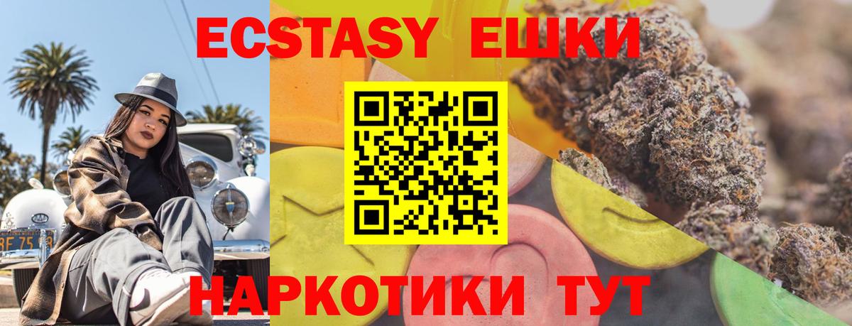 Ecstasy  ЭКСТАЗИ 300 mg  Вход с VPN  Киров  Экстази Philipp Plein 