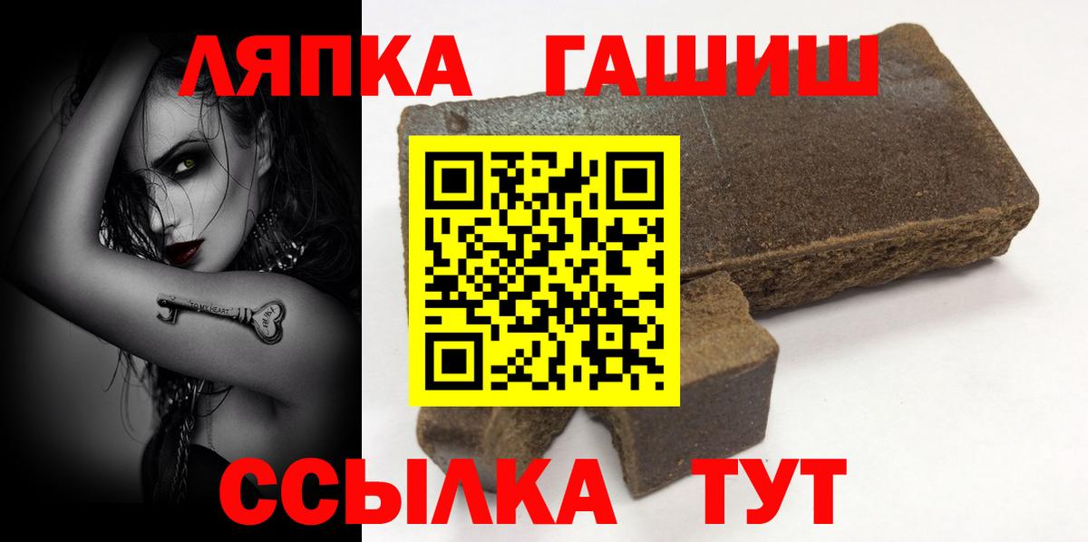 Гашиш hashish Киров
