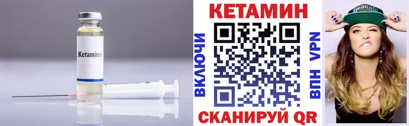 Кетамин VHQ  Киров 