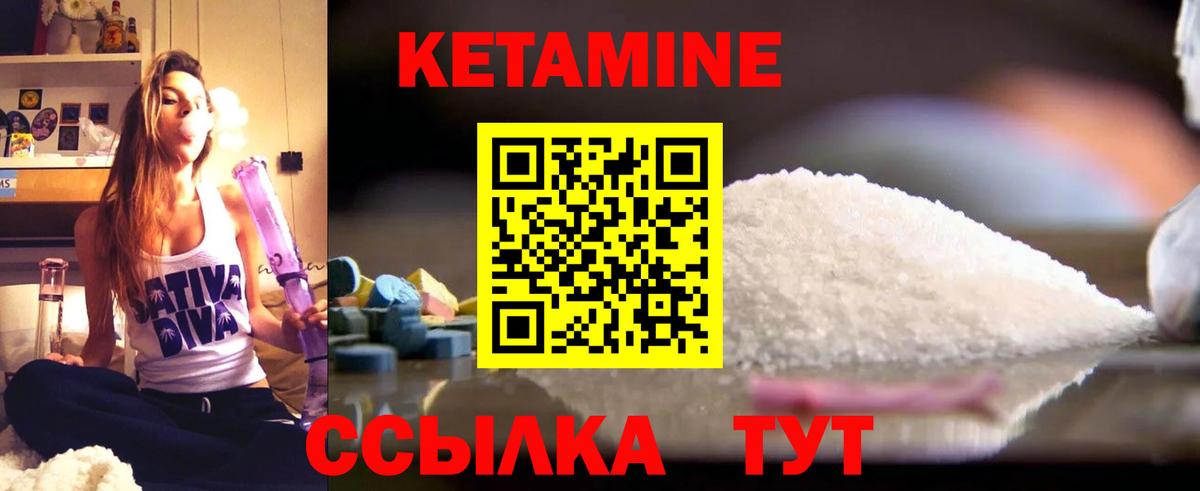 КЕТАМИН VHQ  Вход с VPN  гидра ссылки  Киров 