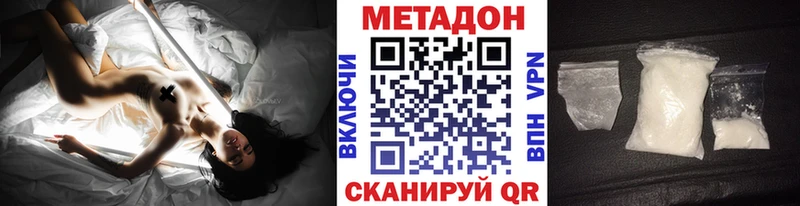 кракен Киров МЕТАДОН белоснежный площадка какой сайт цены наркотик