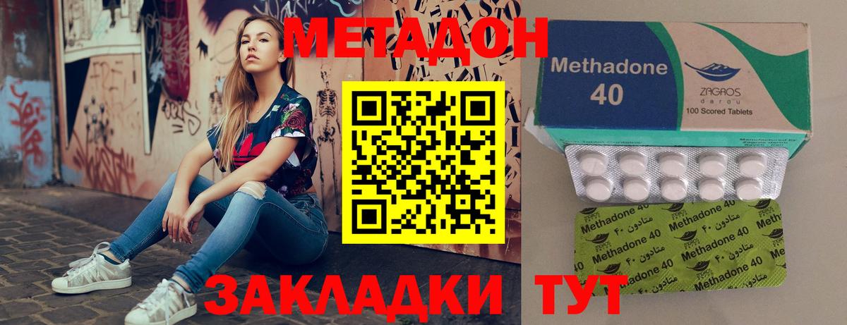 Метадон methadone  МЕТАДОН methadone  Киров  Вход с VPN 