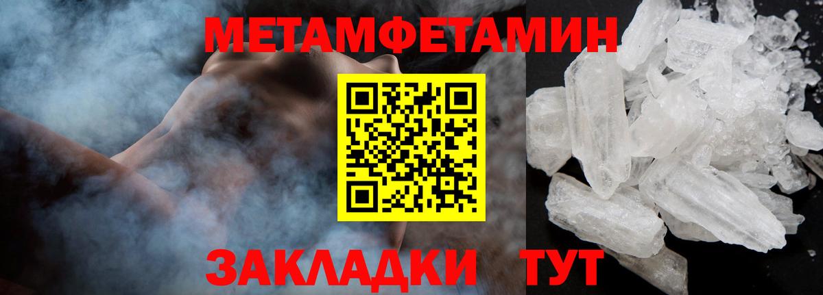 Киров  МЕТАМФЕТАМИН витя  МЕТАМФЕТАМИН витя  Вход с VPN 