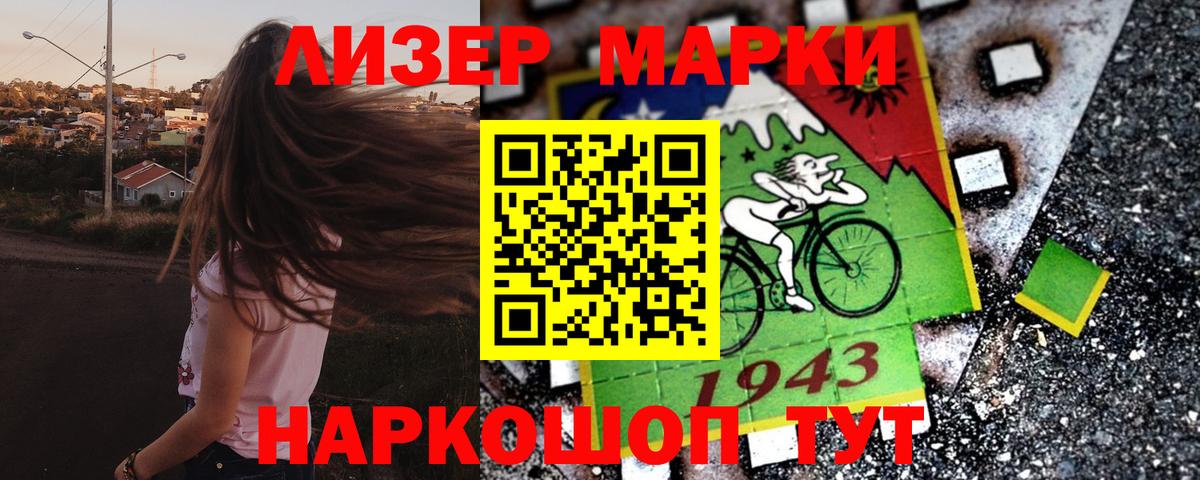 Киров  Марки 25I-NBOMe 1,5мг  Вход с VPN  Марки 25I-NBOMe 1,5мг 