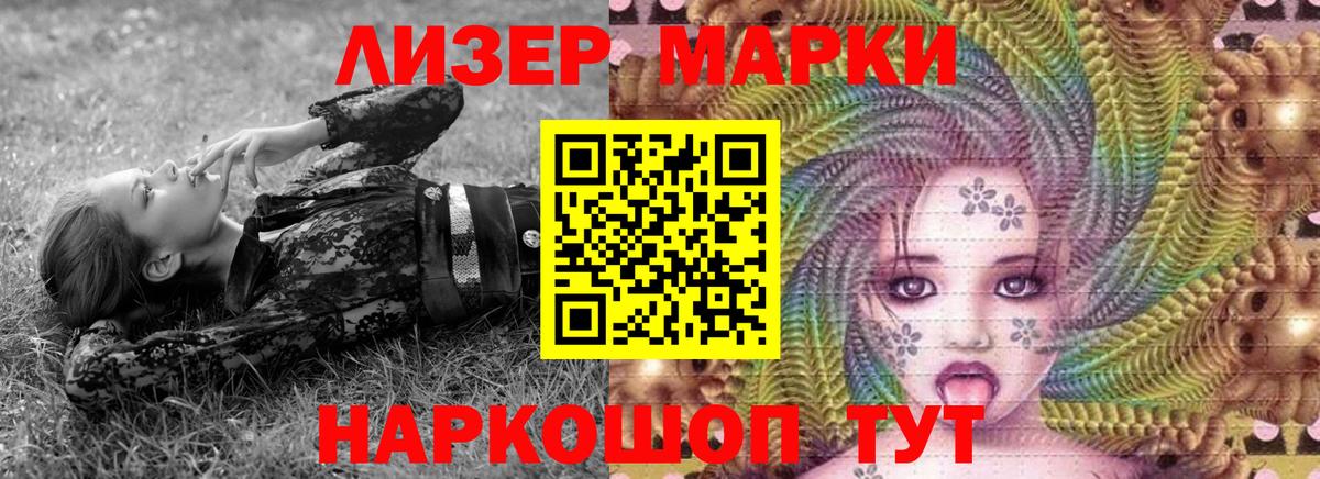 Марки NBOMe 1,8мг Киров