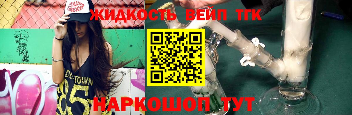 Дистиллят ТГК концентрат  ТГК THC oil  Киров  Вход с VPN 